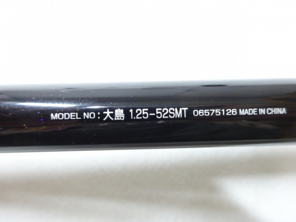 １６大島 １．２５－５２ＳＭＴ
